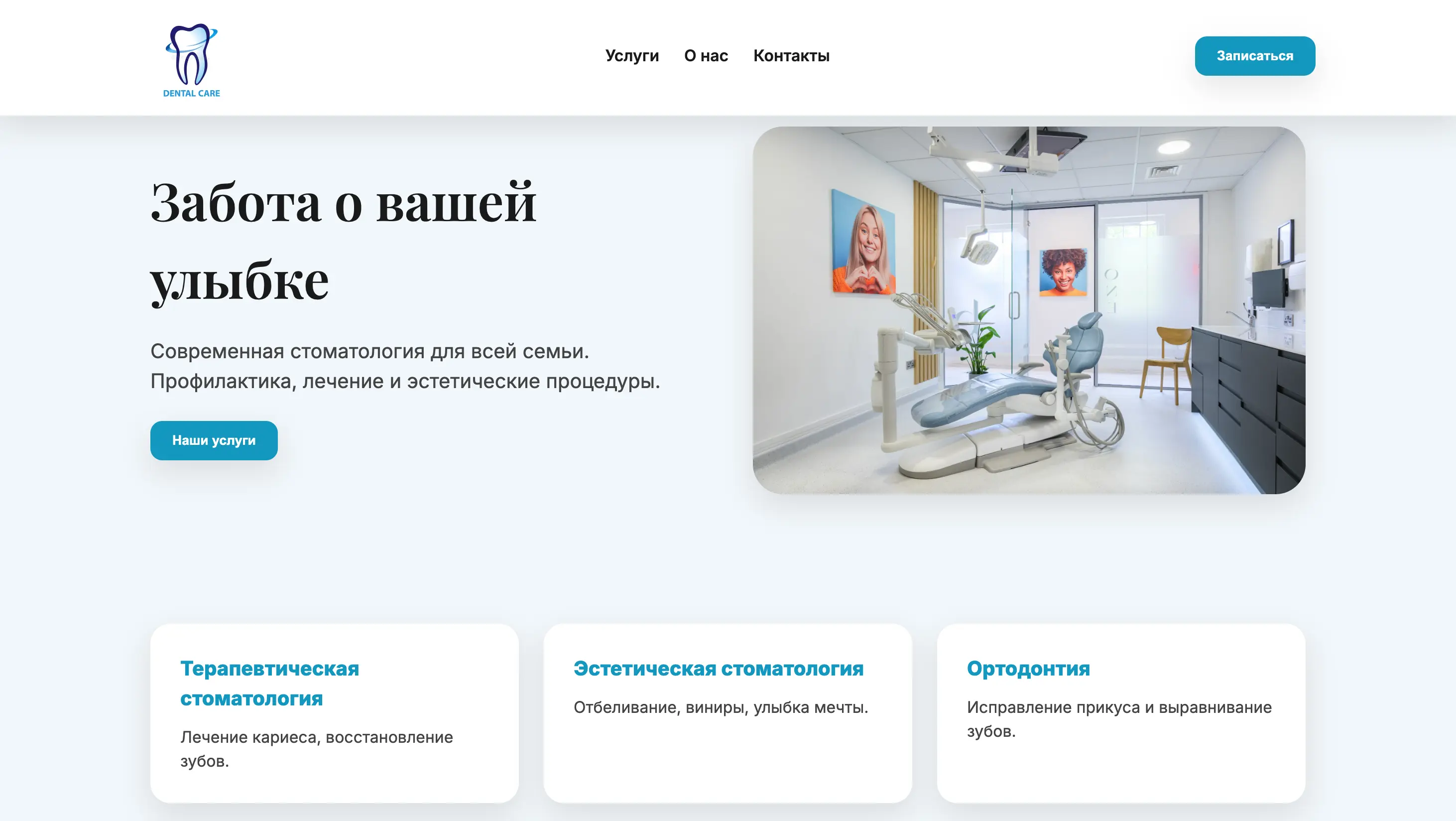 Clinic landing page for a healthy smile